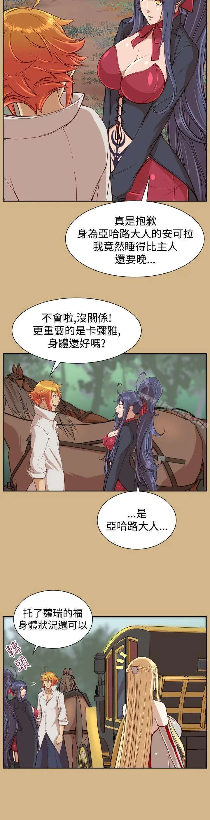 漫画《亚哈路(完结)》第36话第5张图