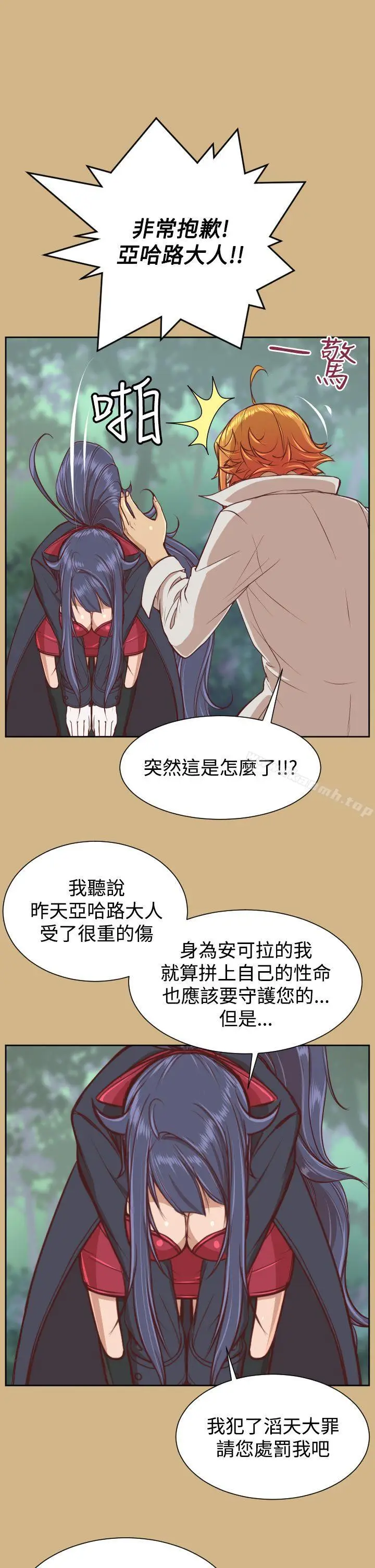 漫画《亚哈路(完结)》第36话第8张图