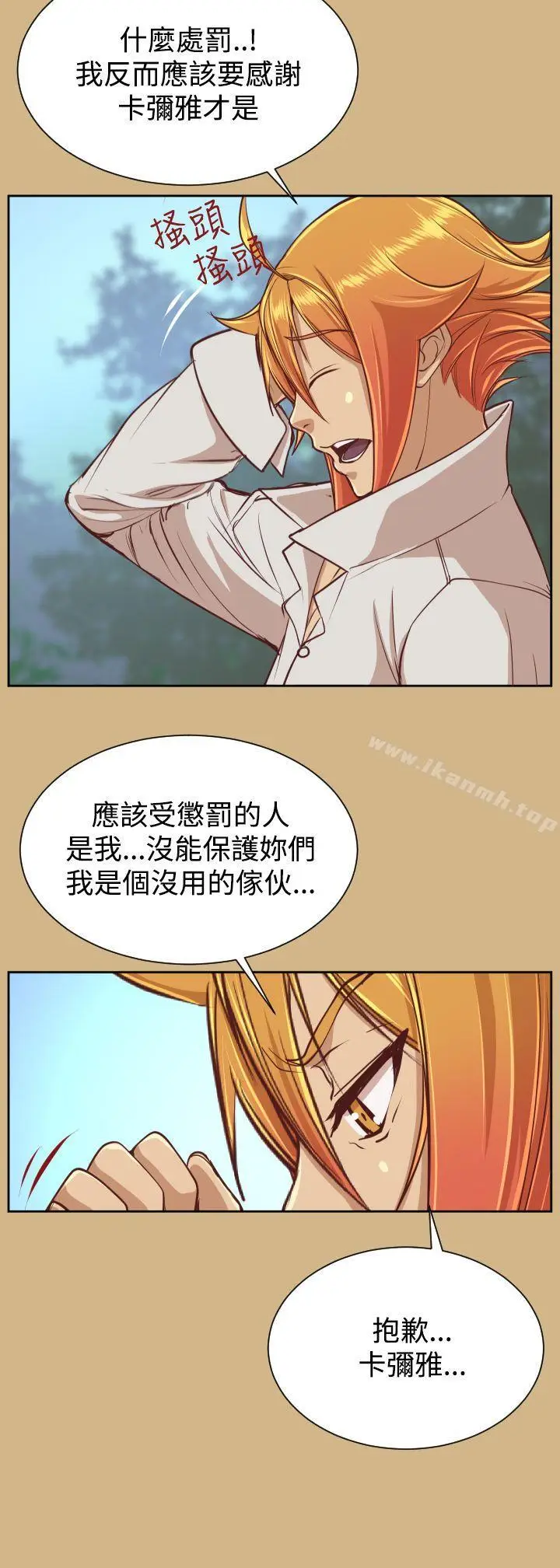 漫画《亚哈路(完结)》第36话第9张图