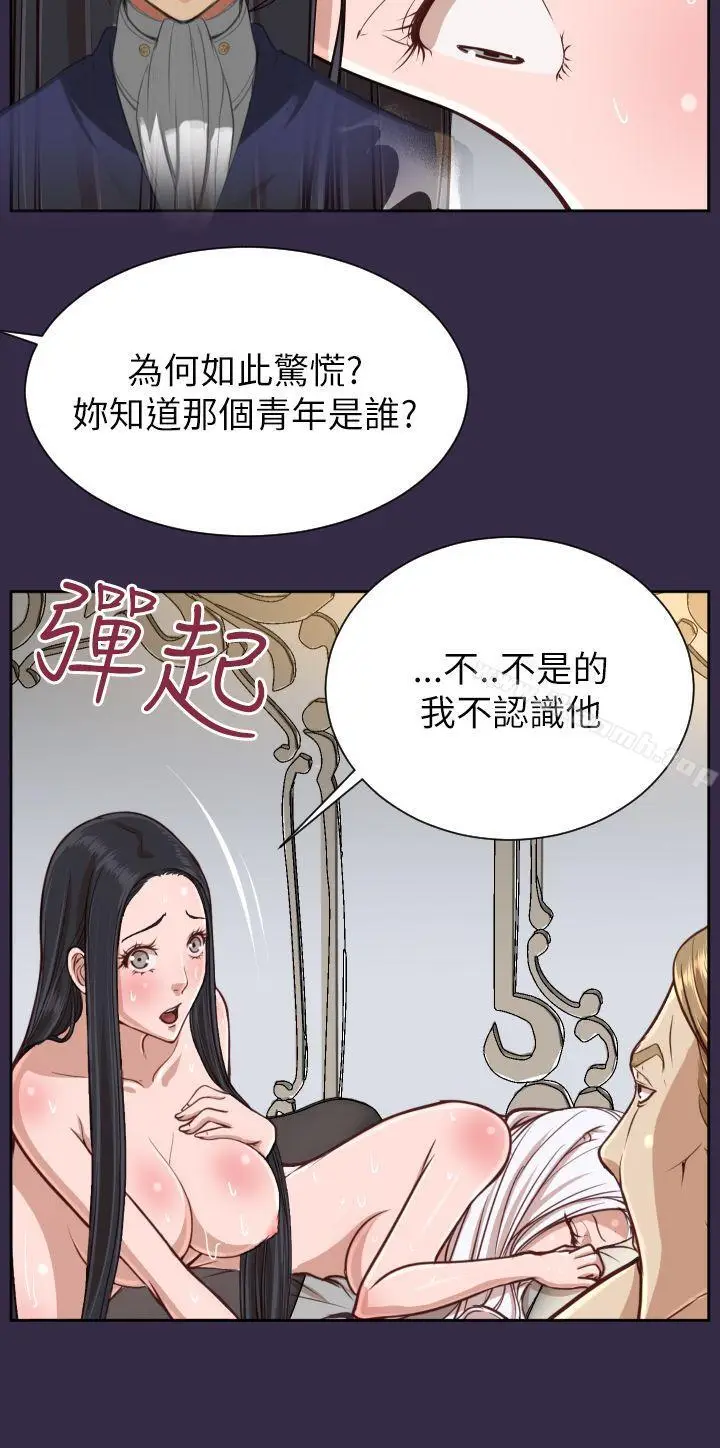 漫画《亚哈路(完结)》第37话第12张图