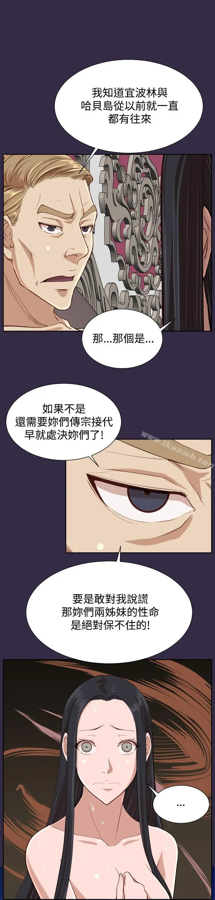 漫画《亚哈路(完结)》第37话第13张图