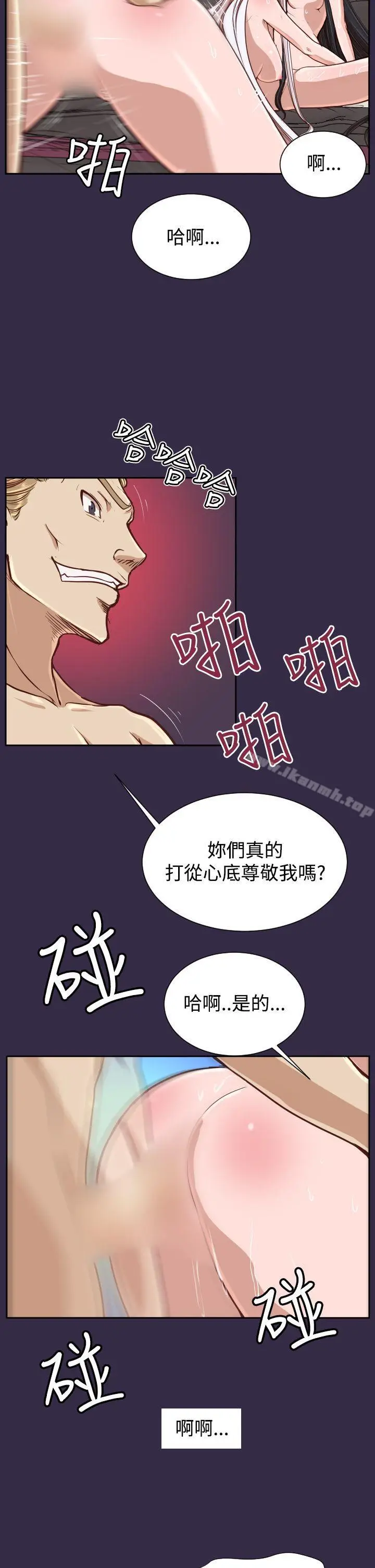 漫画《亚哈路(完结)》第37话第2张图