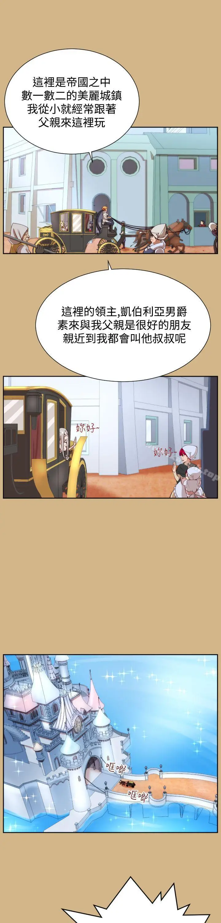漫画《亚哈路(完结)》第37话第21张图
