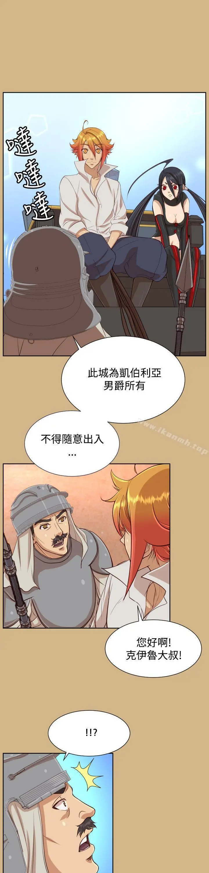 漫画《亚哈路(完结)》第37话第23张图