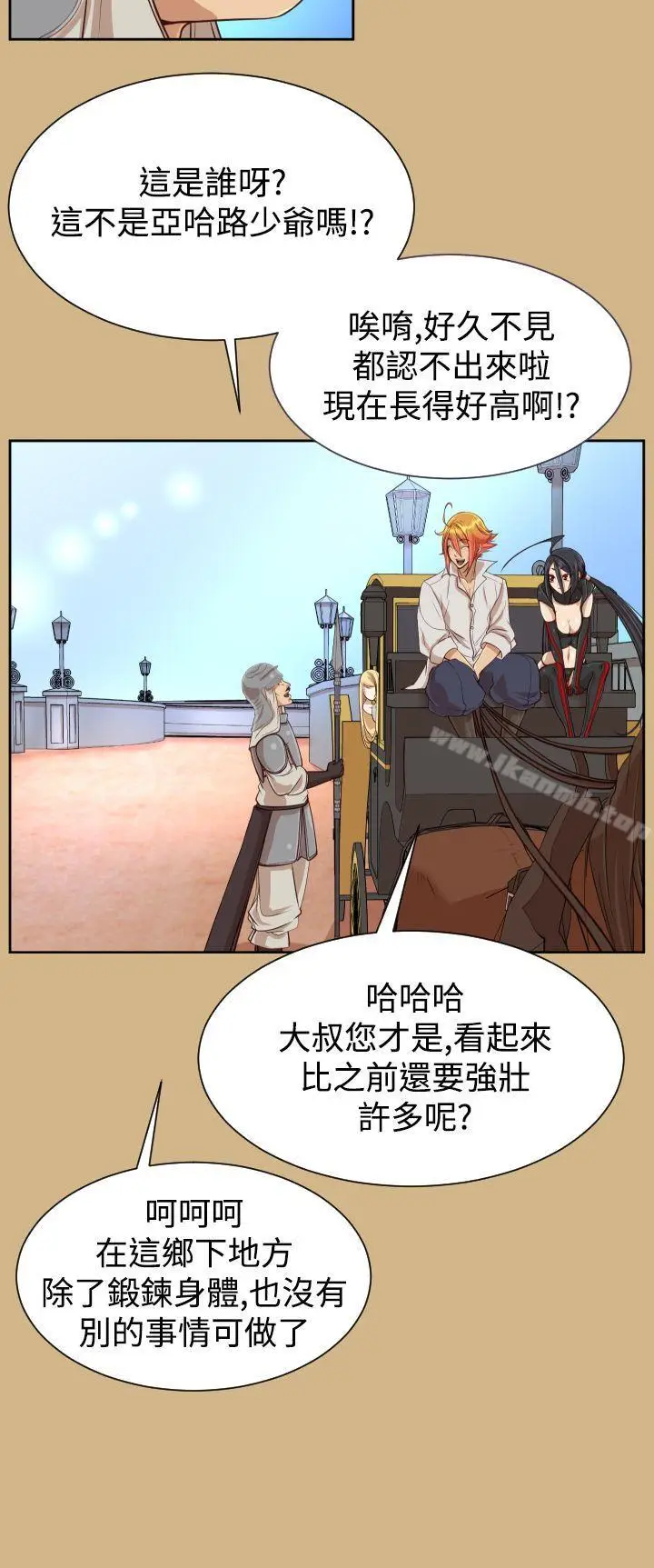 漫画《亚哈路(完结)》第37话第24张图