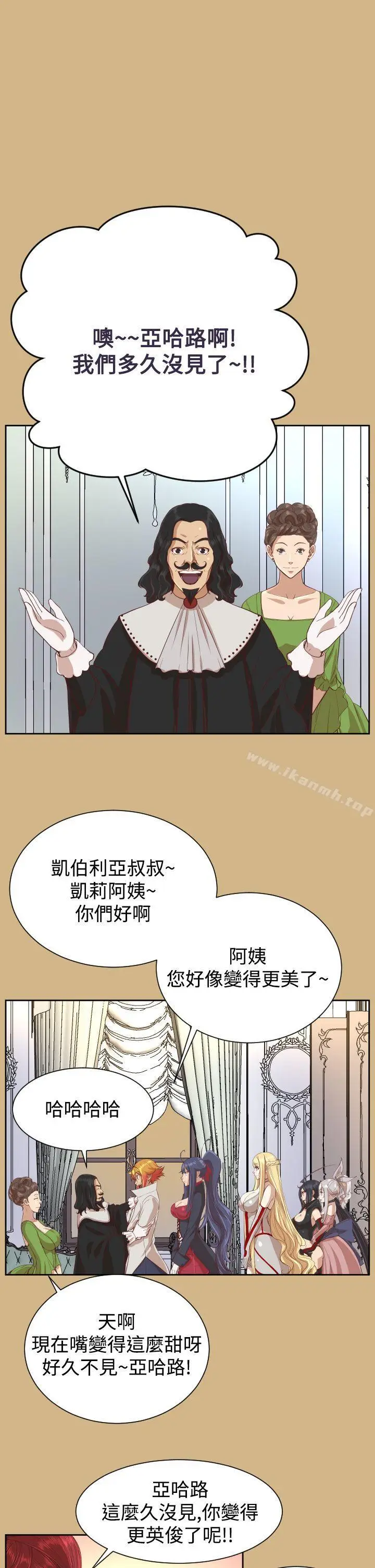 漫画《亚哈路(完结)》第37话第27张图