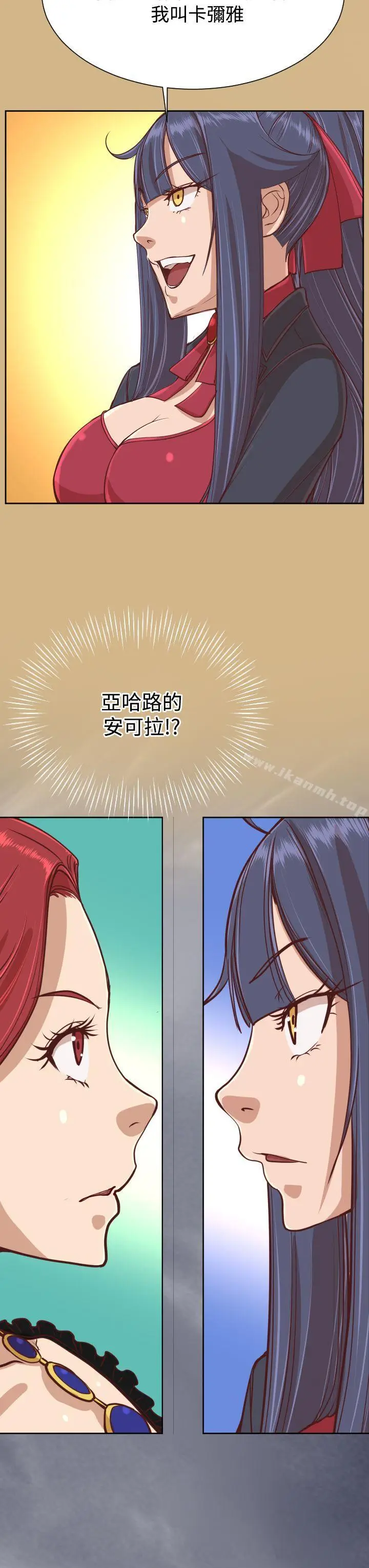 漫画《亚哈路(完结)》第37话第29张图