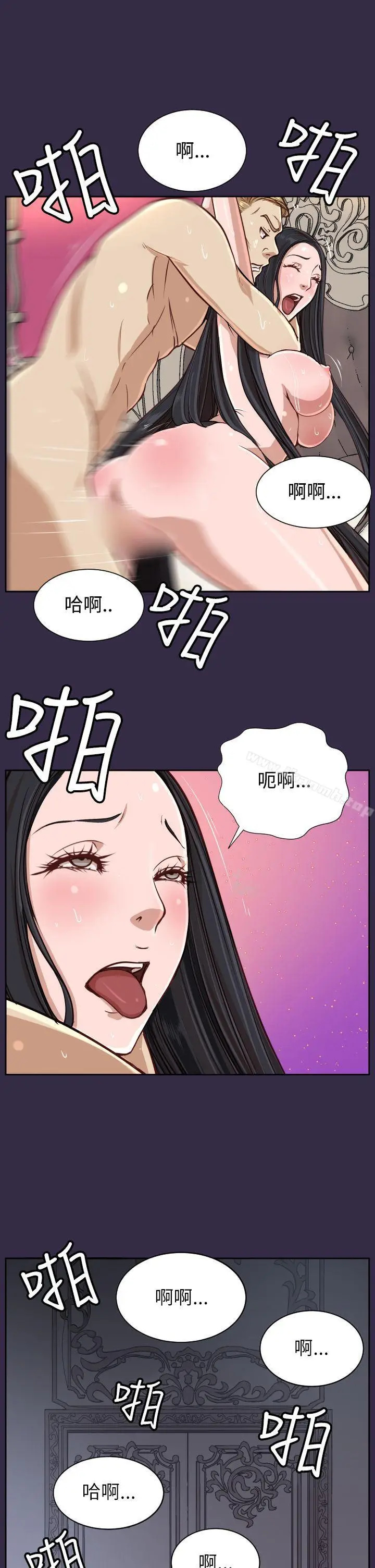 漫画《亚哈路(完结)》第37话第6张图