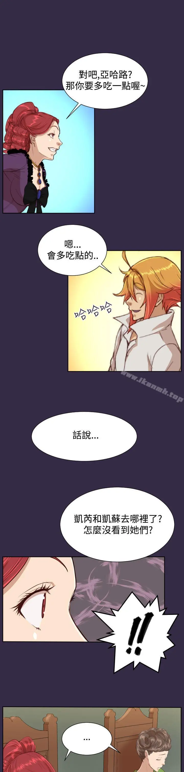 漫画《亚哈路(完结)》第38话第16张图