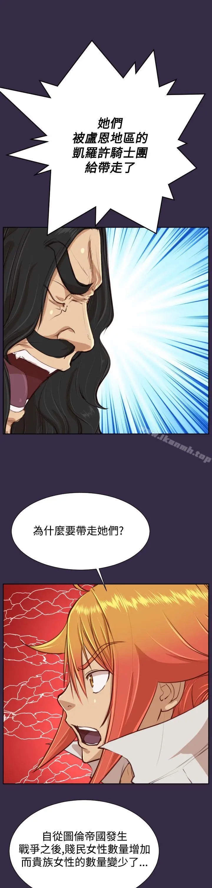 漫画《亚哈路(完结)》第38话第18张图