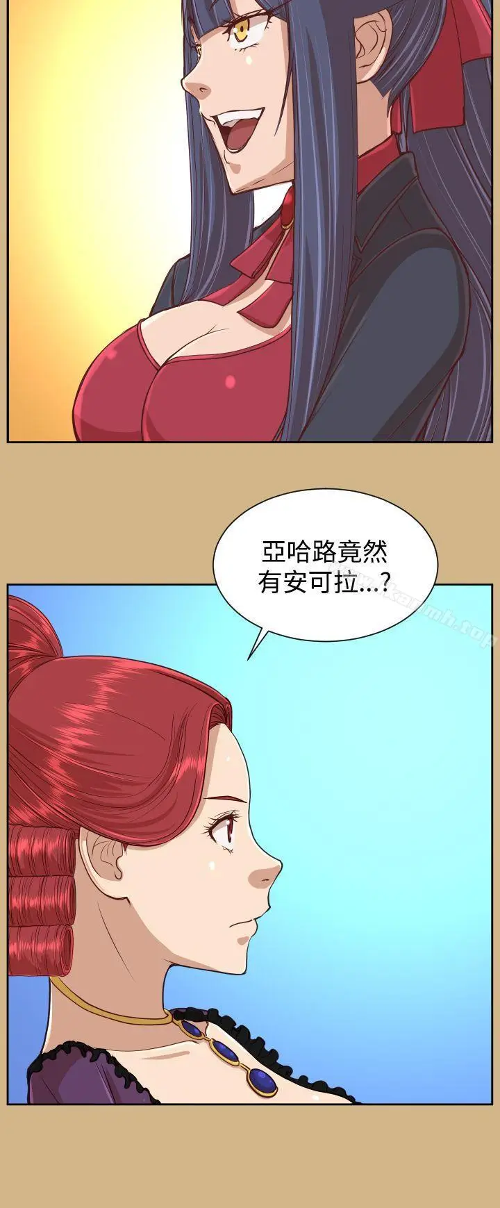 漫画《亚哈路(完结)》第38话第2张图