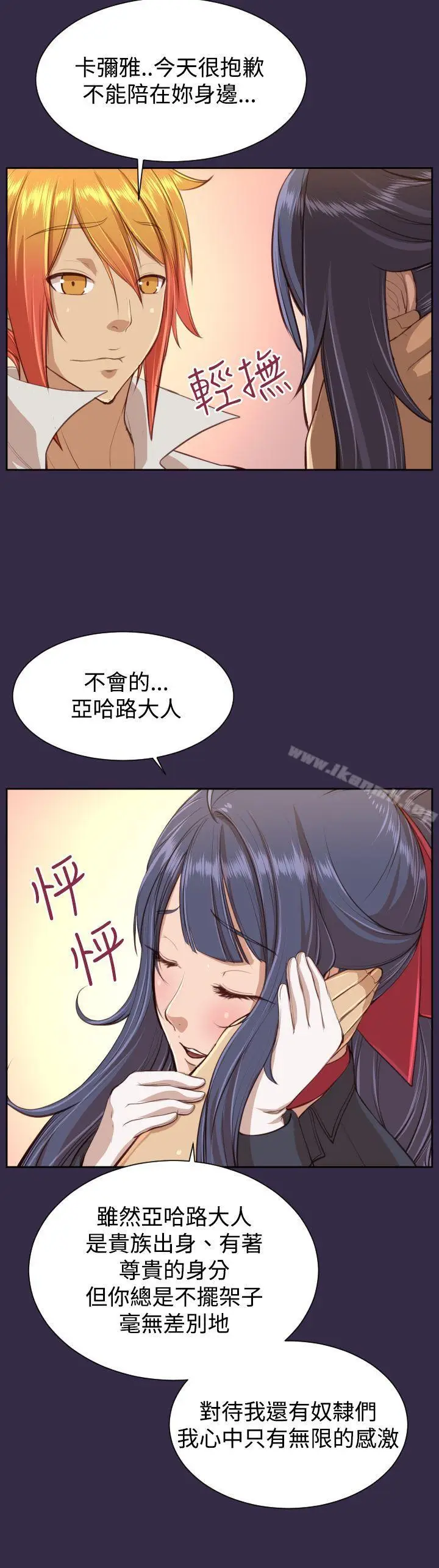 漫画《亚哈路(完结)》第38话第25张图