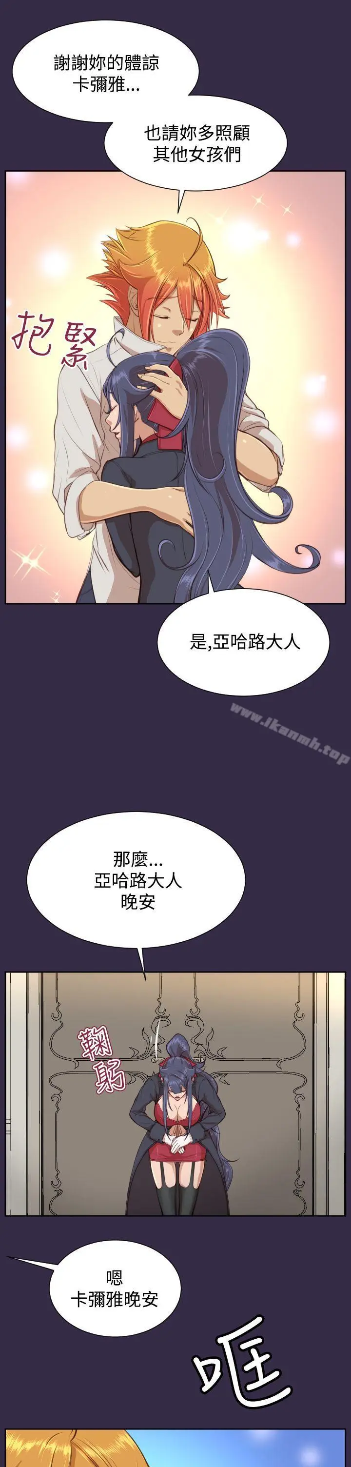 漫画《亚哈路(完结)》第38话第26张图