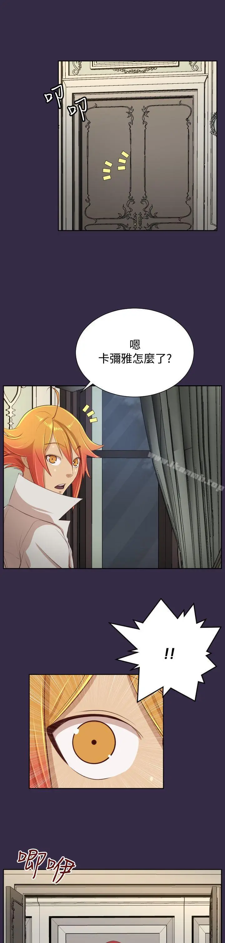 漫画《亚哈路(完结)》第38话第30张图
