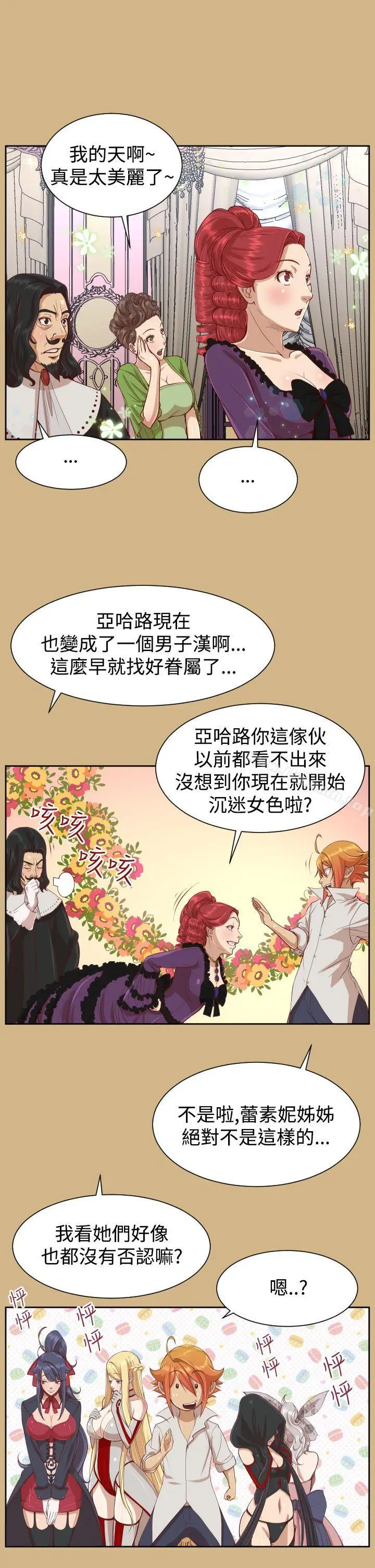 漫画《亚哈路(完结)》第38话第5张图