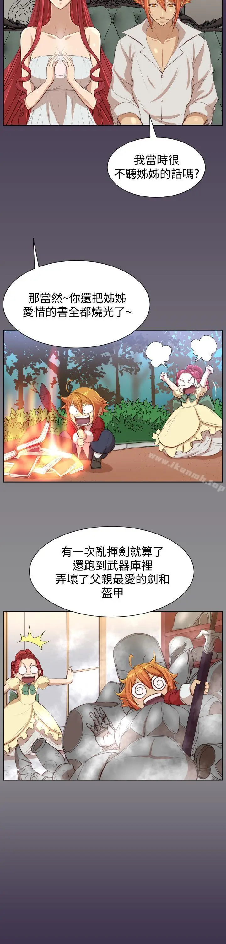 漫画《亚哈路(完结)》第39话第10张图