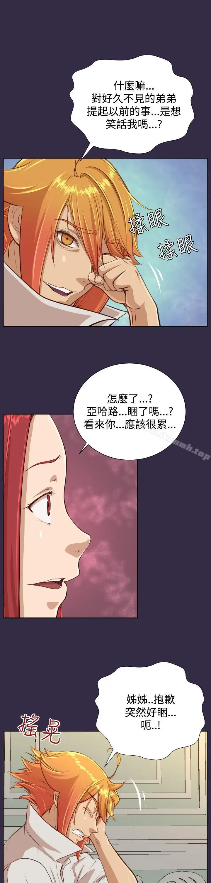 漫画《亚哈路(完结)》第39话第12张图