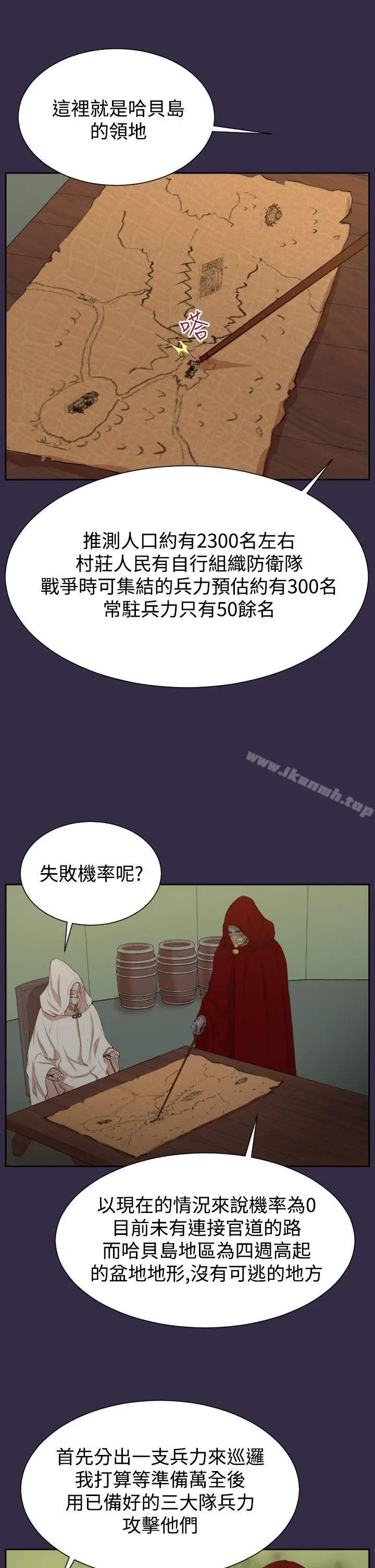 漫画《亚哈路(完结)》第39话第19张图