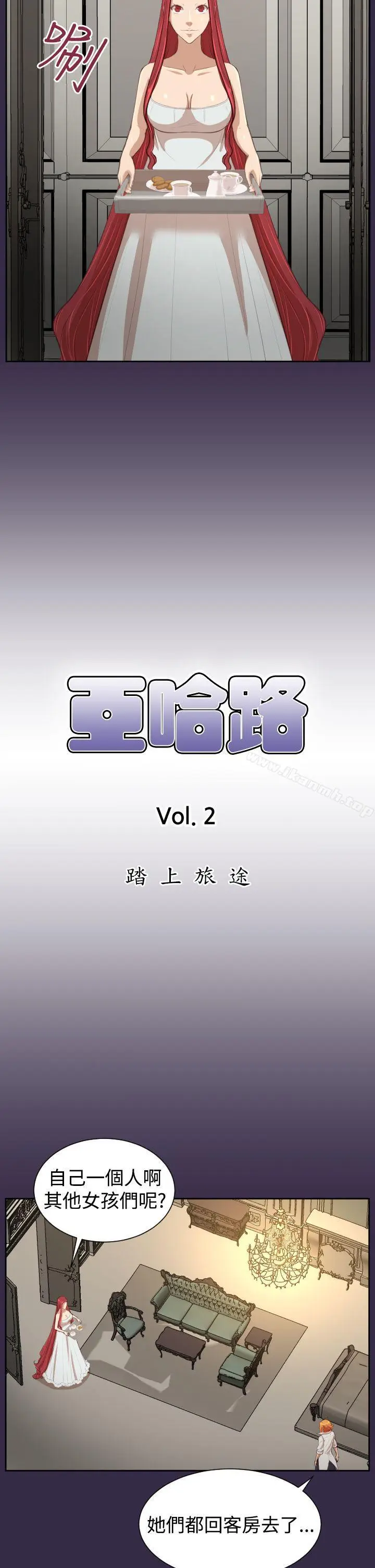 漫画《亚哈路(完结)》第39话第2张图