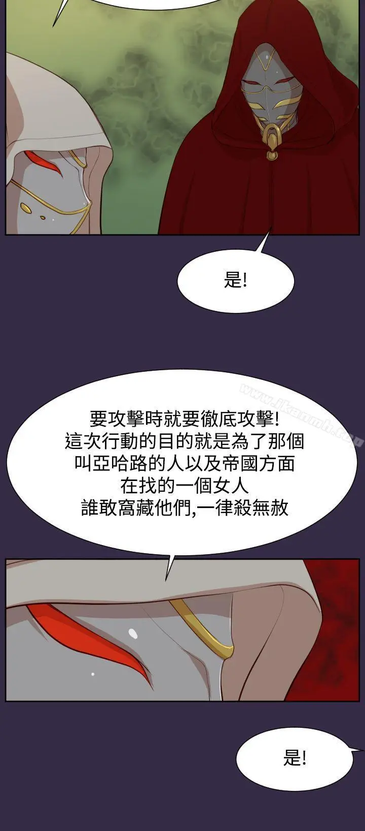 漫画《亚哈路(完结)》第39话第20张图