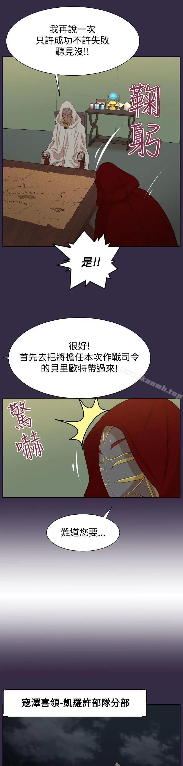 漫画《亚哈路(完结)》第39话第21张图