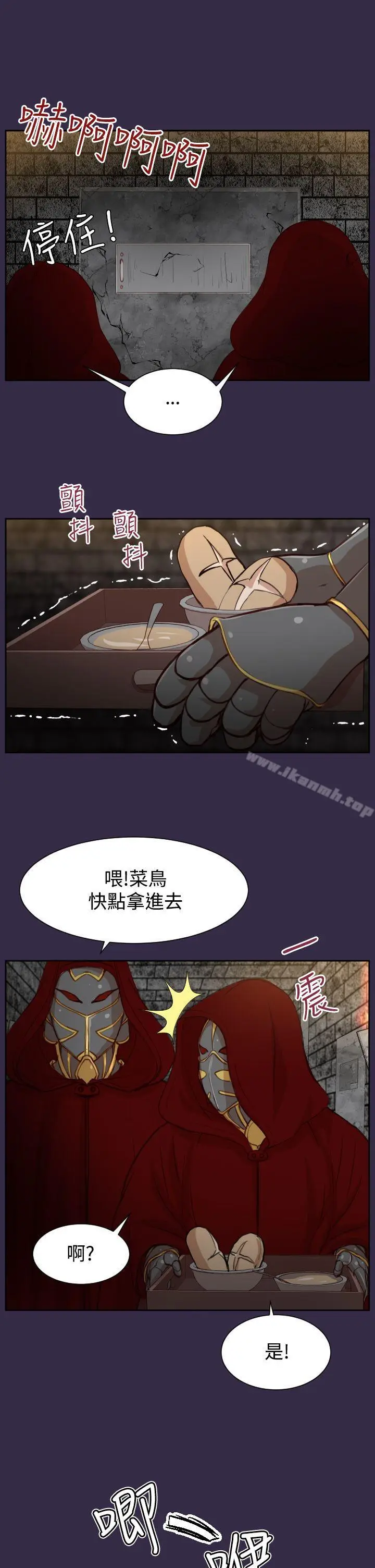 漫画《亚哈路(完结)》第39话第23张图