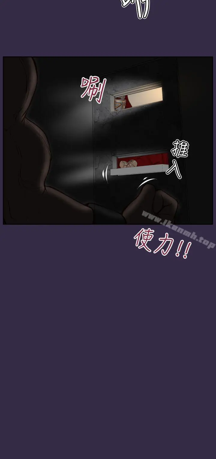 漫画《亚哈路(完结)》第39话第24张图