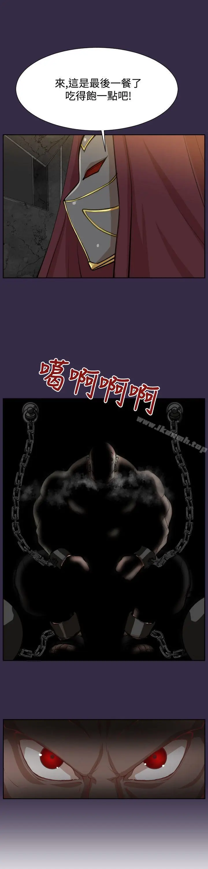 漫画《亚哈路(完结)》第39话第25张图