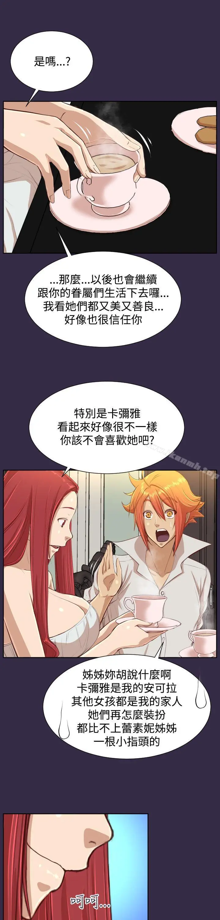 漫画《亚哈路(完结)》第39话第7张图