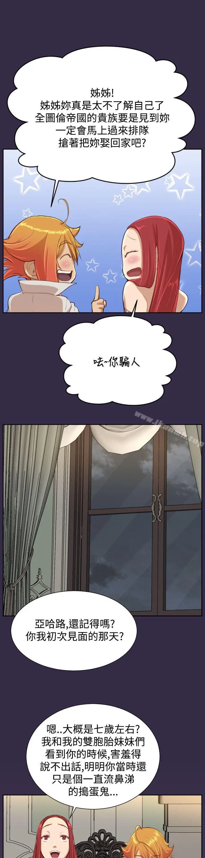 漫画《亚哈路(完结)》第39话第9张图