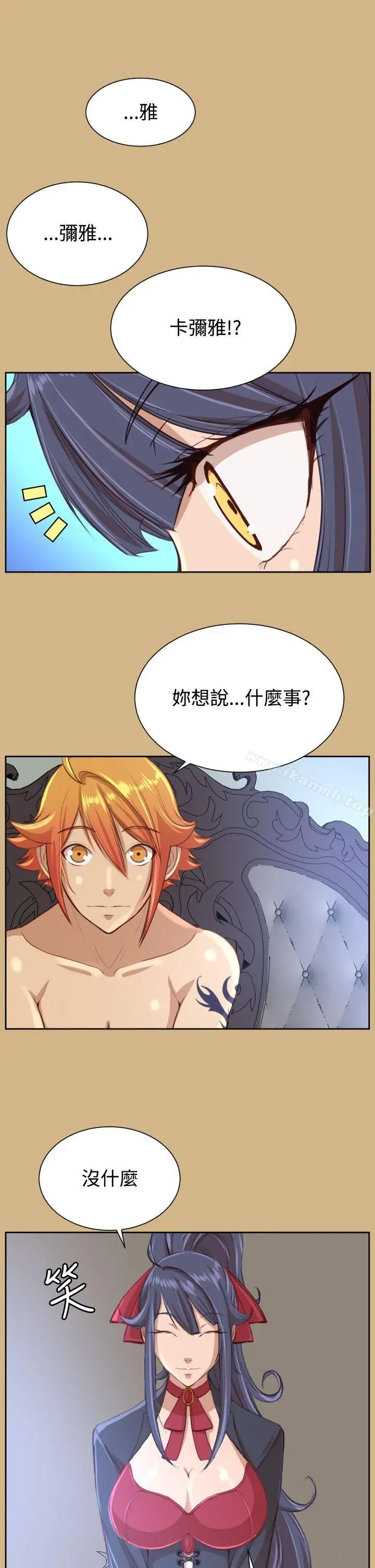 漫画《亚哈路(完结)》第40话第11张图