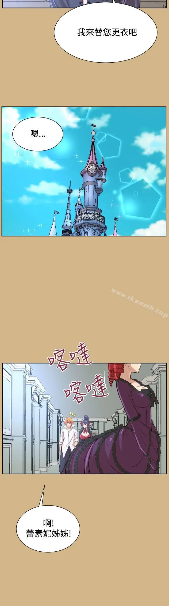 漫画《亚哈路(完结)》第40话第12张图