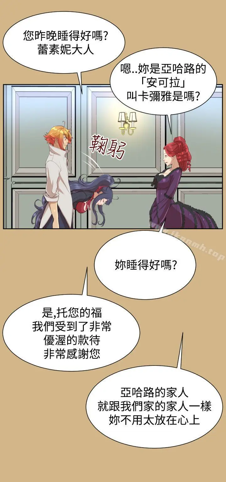 漫画《亚哈路(完结)》第40话第14张图