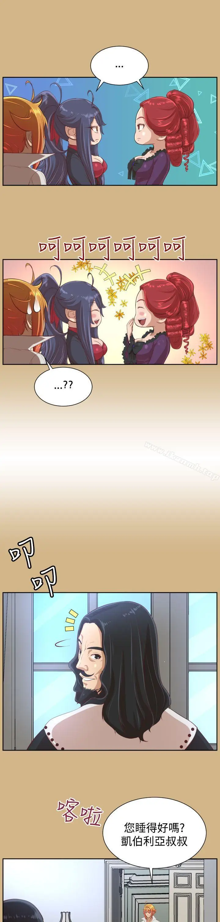 漫画《亚哈路(完结)》第40话第15张图