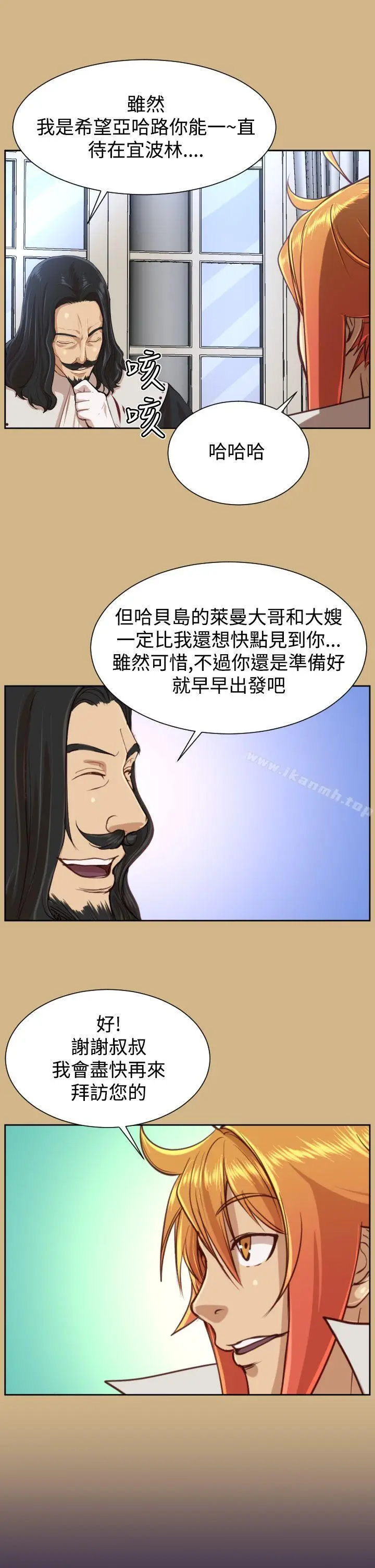 漫画《亚哈路(完结)》第40话第17张图