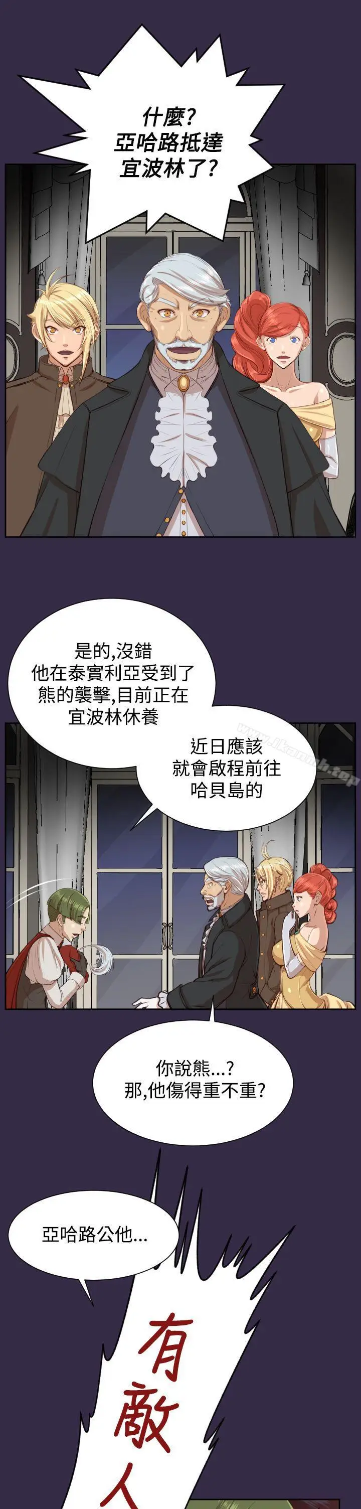 漫画《亚哈路(完结)》第40话第19张图