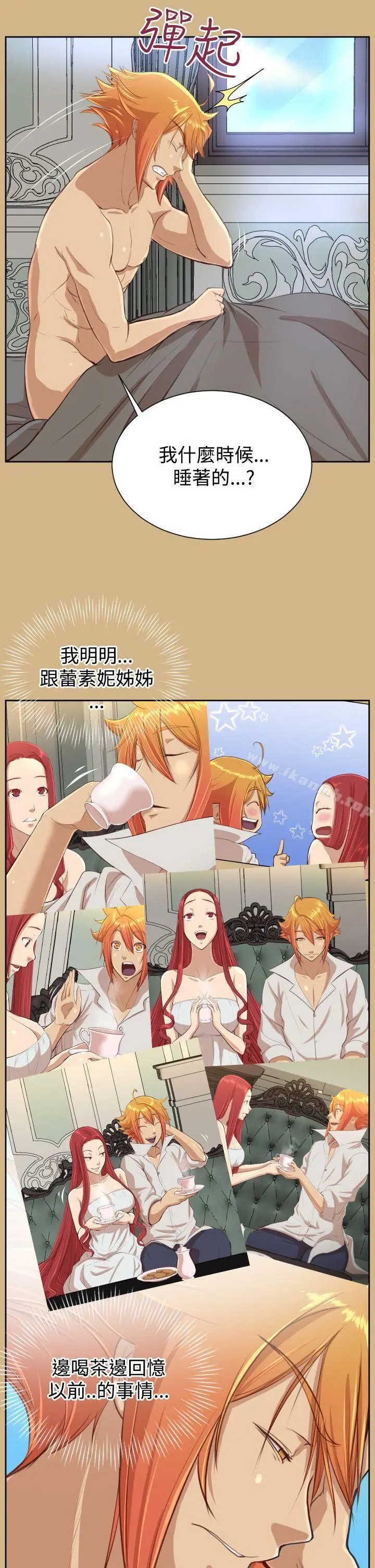漫画《亚哈路(完结)》第40话第2张图