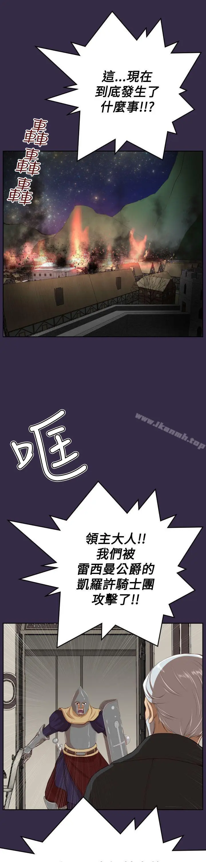 漫画《亚哈路(完结)》第40话第21张图