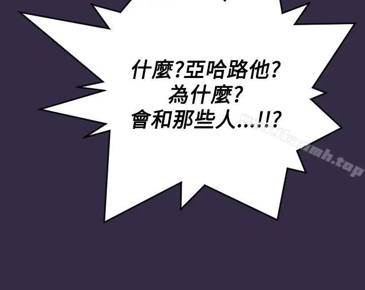 漫画《亚哈路(完结)》第40话第23张图