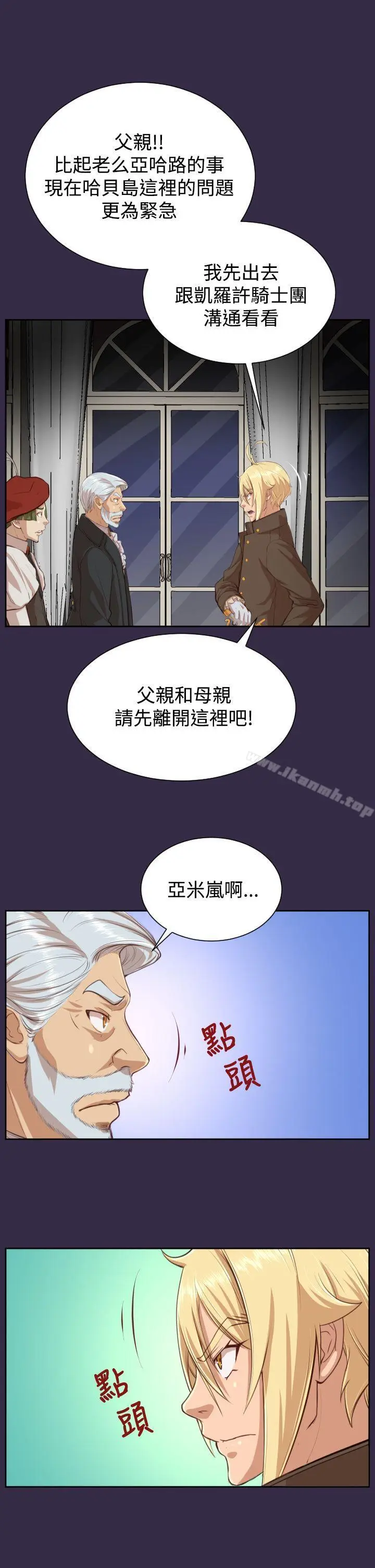 漫画《亚哈路(完结)》第40话第24张图