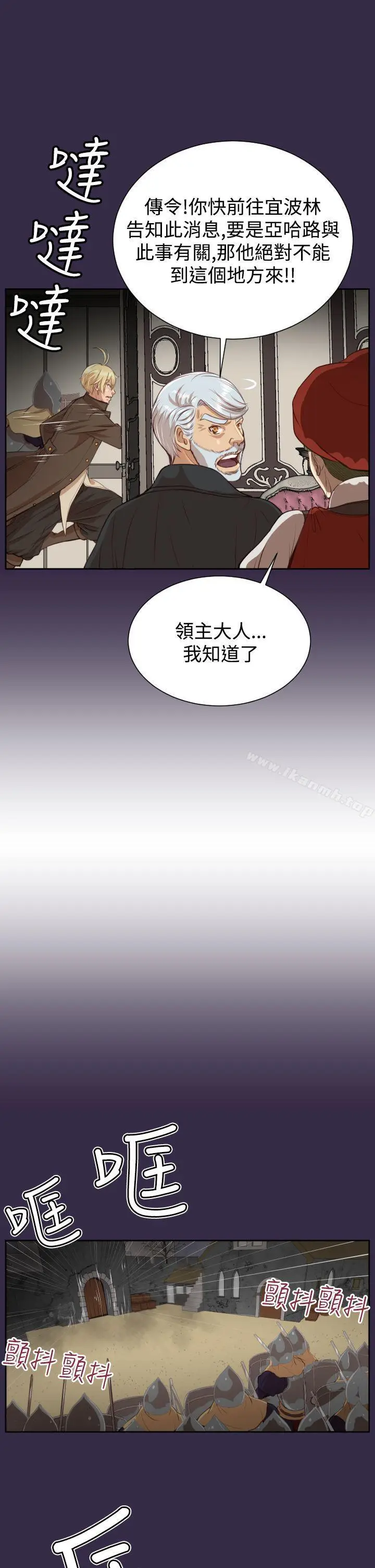 漫画《亚哈路(完结)》第40话第25张图