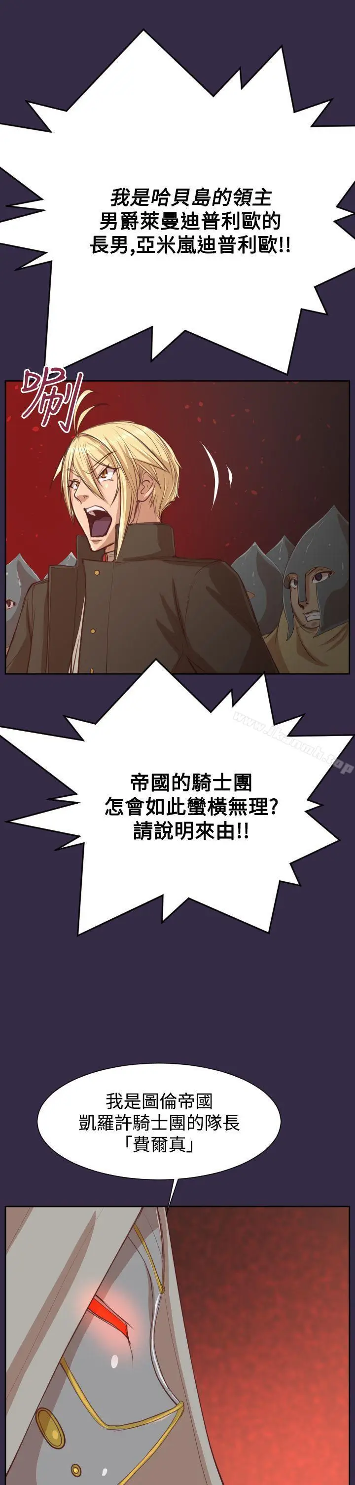 漫画《亚哈路(完结)》第40话第29张图