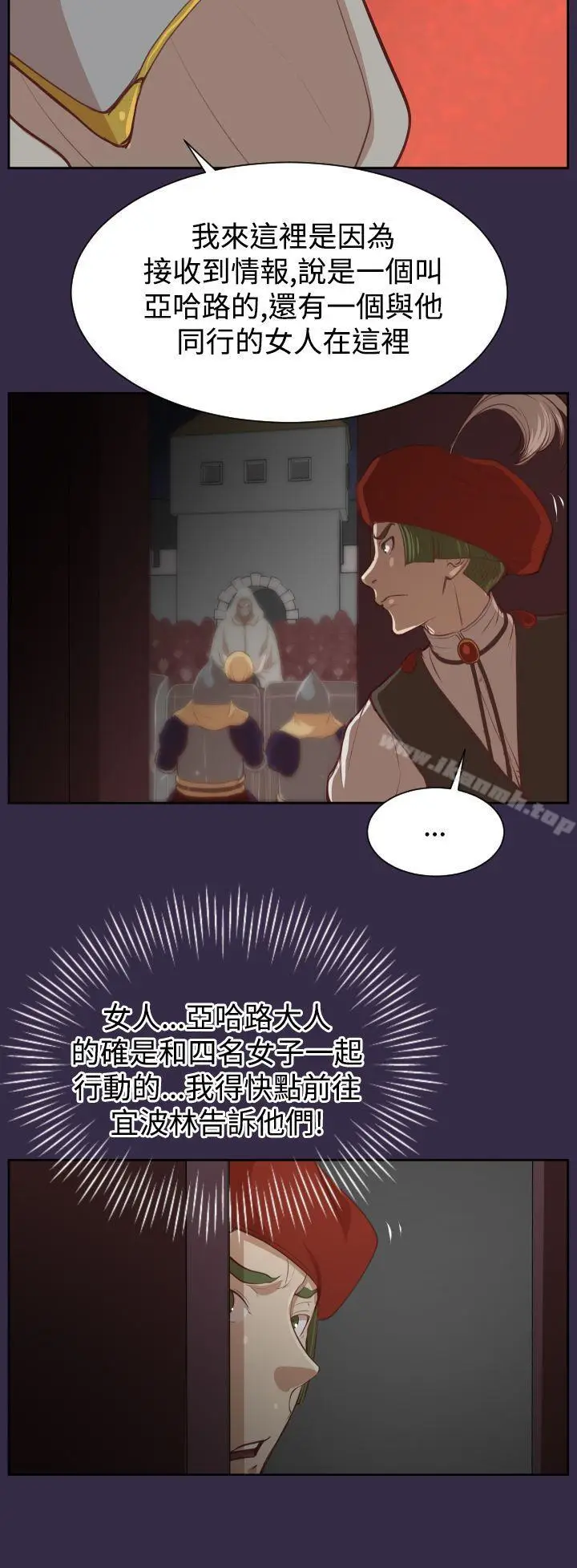 漫画《亚哈路(完结)》第40话第30张图