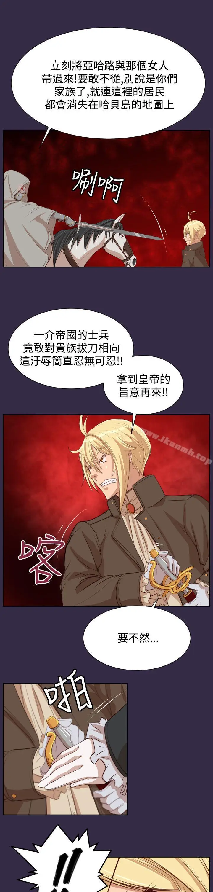 漫画《亚哈路(完结)》第40话第31张图
