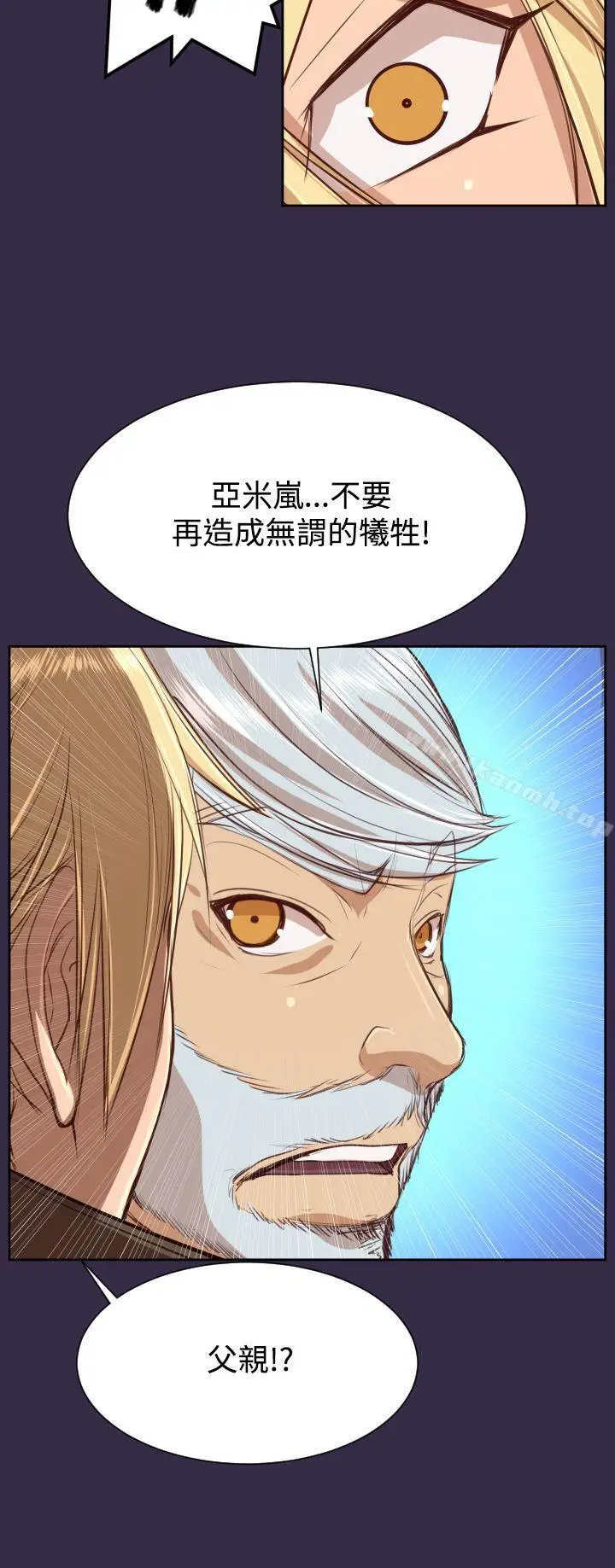 漫画《亚哈路(完结)》第40话第32张图