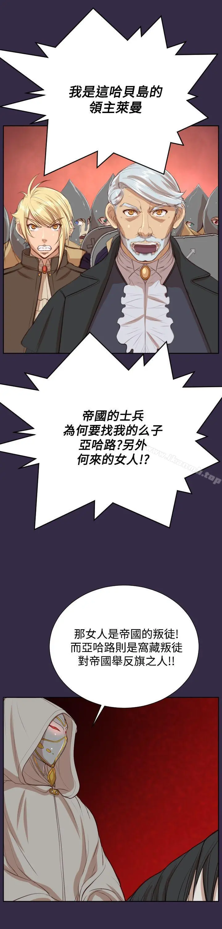 漫画《亚哈路(完结)》第40话第33张图