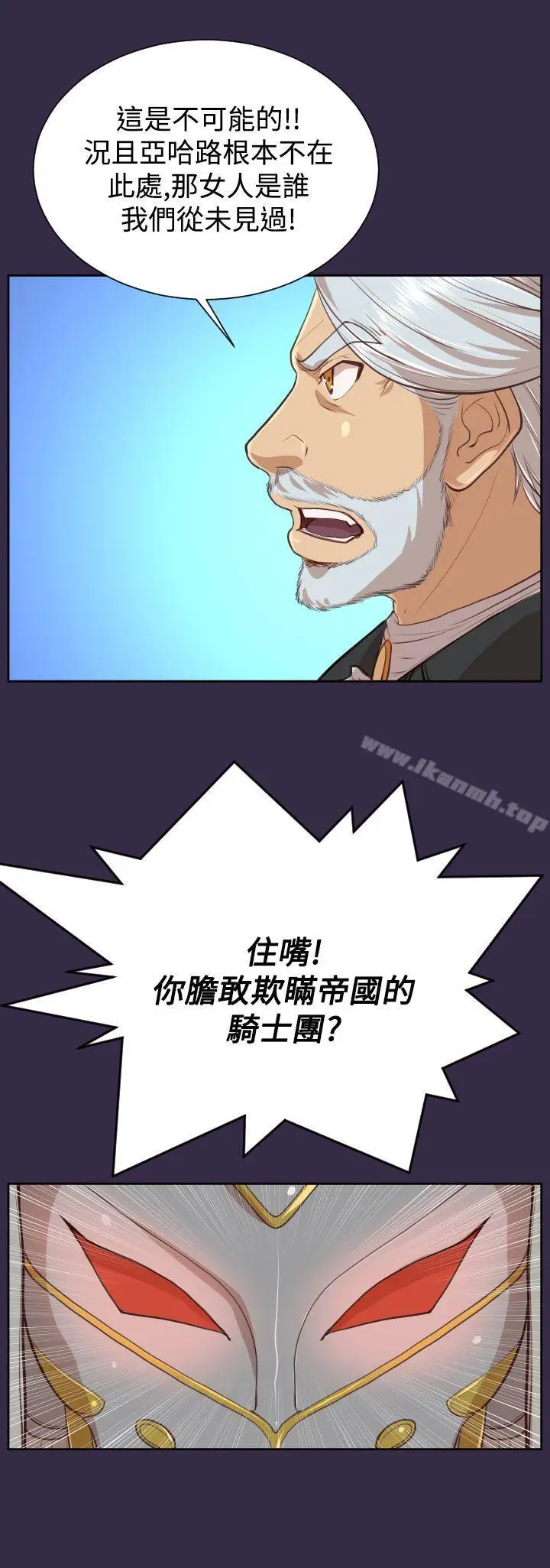 漫画《亚哈路(完结)》第40话第34张图