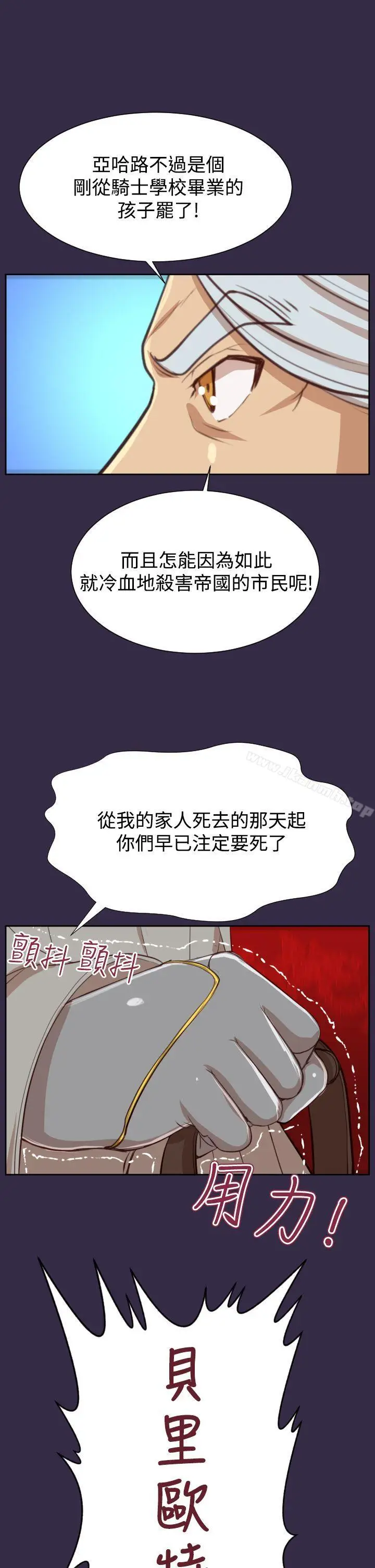 漫画《亚哈路(完结)》第40话第35张图