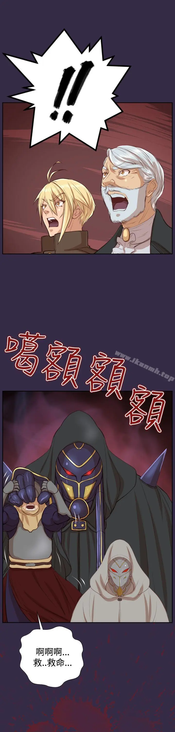 漫画《亚哈路(完结)》第40话第38张图