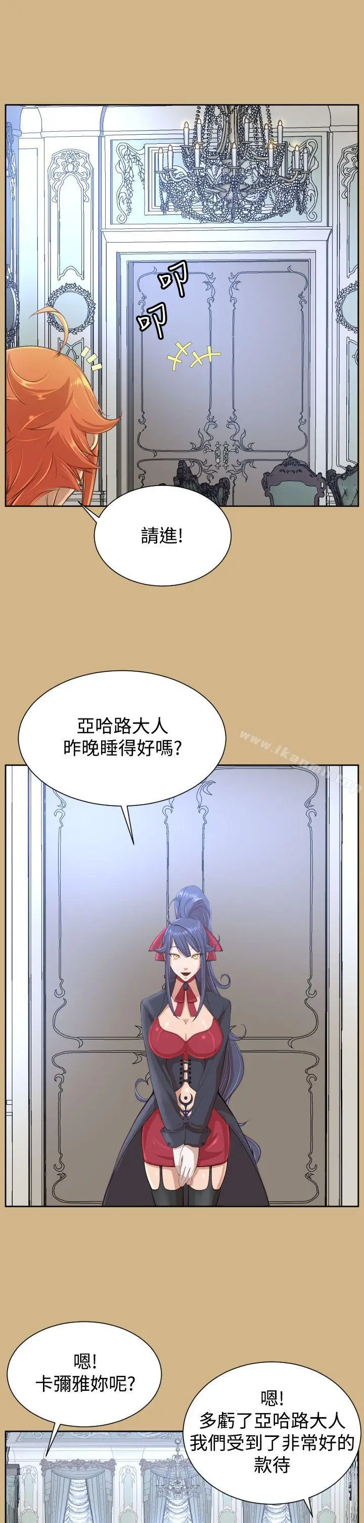 漫画《亚哈路(完结)》第40话第4张图